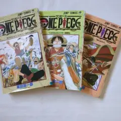 ONE PIECE 3巻セット　1〜3巻　尾田栄一郎　単行本