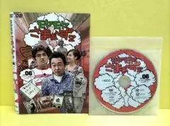 モヤモヤさまぁ～ず2 06 レンタル落ちDVD