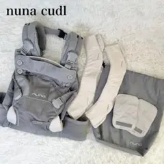 【収納袋あり】nuna cudl ヌナ カドル 抱っこ紐 メッシュ グレー