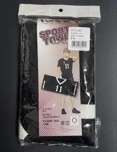 【新品未開封】ハイキュー スポーツタオル 宮治 ユニフォーム 背番号