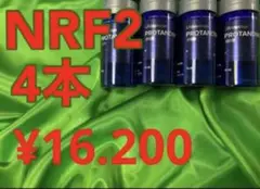 NRF2 ×4 プロタンディム ライフバンテージ