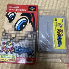 【超美品】マリオのスーパーピクロス　スーパーファミコンソフト《動作確認済み》