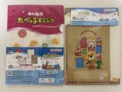 たべっ子どうぶつ　一番くじ　A5クリアファイル　レターセット