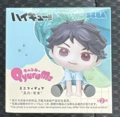 ハイキュー!! きゅるみー　フィギュア　及川
