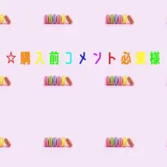 リクエストのお品