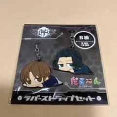 ワールドトリガー　だるーん　未開封　東、二宮