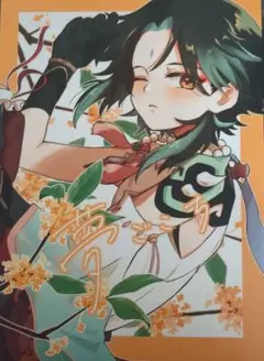 原神 魈 同人誌