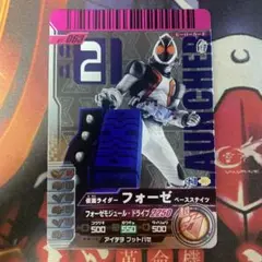 ガンバライド 仮面ライダーフォーゼ ベースステイツ 063 チャンスカード