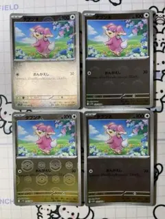 【モンボ】タブンネ　おんがえし　モンスターボールミラー　4枚　A