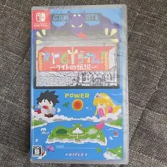 RPGタイム！ ～ライトの伝説～　新品　未開封
