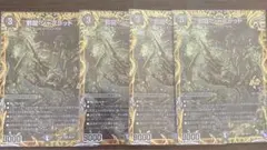 邪龍ジャブラッド　b 4枚