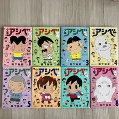 少年アシベ 全巻セット
