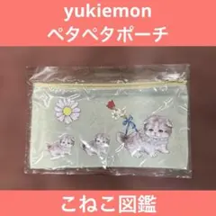 新品yukiemon こねこ図鑑　ベージュキャップ 2025年最新】YUKIEMON こねこ図鑑の人気アイテム - メルカリ