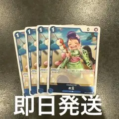 【最安値】お玉r4枚セット
