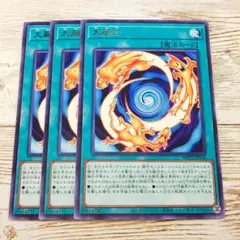 遊戯王　大融合　レア　WPP2　3枚