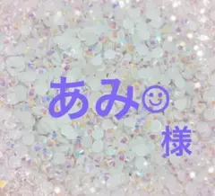 専用