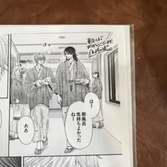 B、俺のオモチャは親友につながっている3巻　佳門サエコ
