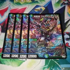 ゴルファンタジスタ　4枚