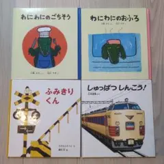 福音館書店　シリーズ