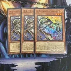 遊戯王　キラーチューン　キュー　スーパー　3枚