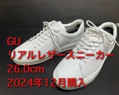 GU リアルレザースニーカー 26.0cm 白 シューキーパーおまけ付き