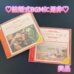 ◎オムニバス◎WEDDING ALBUM ウェディングソング 洋楽 結婚式BGM