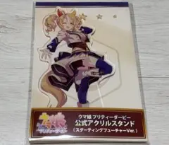 ウマ娘 フサイチパンドラ スターティングフューチャーver アクリルスタンド