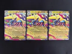 ポケモンカード　メガライボルト　rr