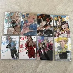 海が走るエンドロール　全巻セット