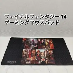 [希少 入手困難] FF 14 ゲーミングマウスパッド