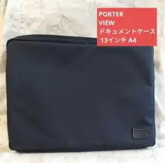 【新品未使用】PORTER VIEW ドキュメントケース(L) 13インチ A4