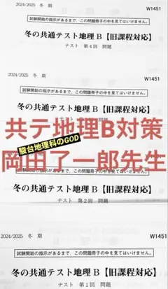 2025年最新】岡田了一郎の人気アイテム - メルカリ