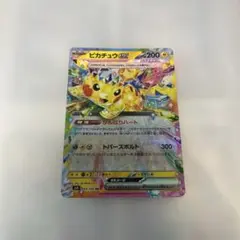 ピカチュウex RR SV8 超電ブレイカー 033/106