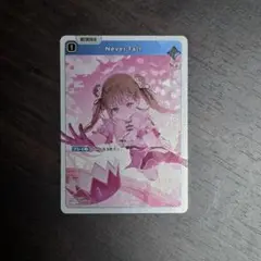 クロスタ BP01-062 SR Never Fall