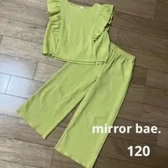 mirror bae セットアップ　120