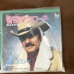 EPレコード　海外TVドラマ「警部マグロード」のテーマ
