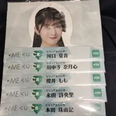 ≠ME ノットイコールミー c賞　まとめ売り