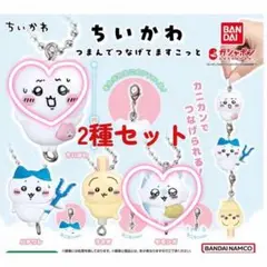 ちいかわグッズセット9個/おまけ付き⭐︎