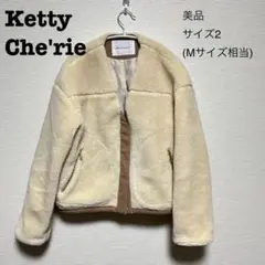 【美品】Ketty Che'rie・ボアアウター・サイズ2(Mサイズ)