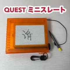 QUEST ミニスレート オレンジ