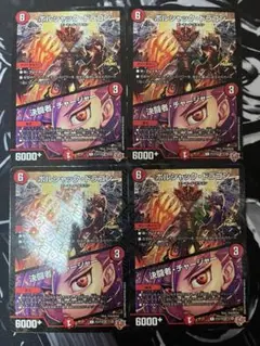 ボルシャック・ドラゴン 決闘者・チャージャー プロモ