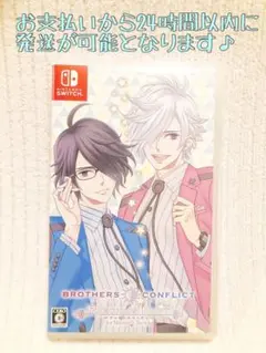 Switch⭐︎BROTHERS CONFLICT(通常版)