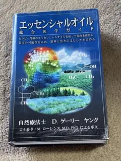 Amazon | YLホワイトアンジェリカ 5ml ヤングリビング Young