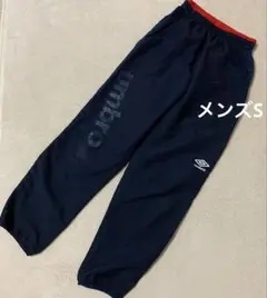 アンブロ　トラックパンツ　ジャージ下　ネイビー　サイズS
