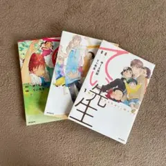 てぃ先生　漫画