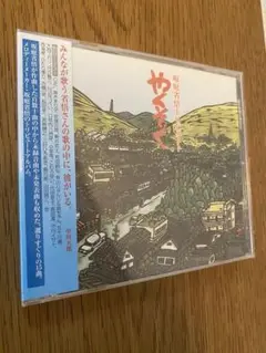 入手困難 城田純二 CD The Everlasting 入手困難 CD 城田純二 The Evrlasting junji shirota