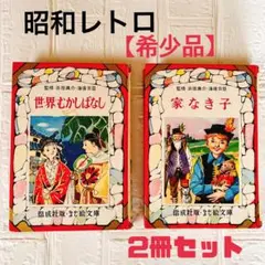 【中古】 たのしい神話とでんせつ 解説と読書指導つき ２年生/偕成社/徳永寿美子 m43182010667_1.jpg?1728033253