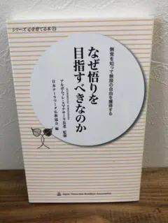 2025年最新】日本テーラワーダ仏教協会の人気アイテム - メルカリ