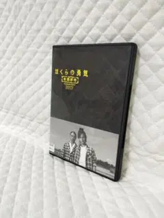 レンタルDVD　 ぼくらの勇気 未満都市 2017　堂本光一 /堂本剛（2）