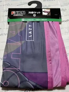 ドズル社 冷感ケット おおはらMen しまむら